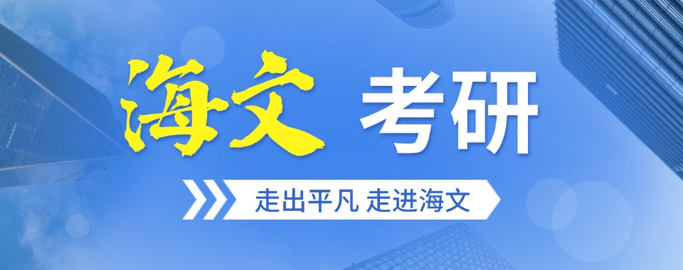 盘点北京七大考研一对一辅导机构更新TOP榜一览